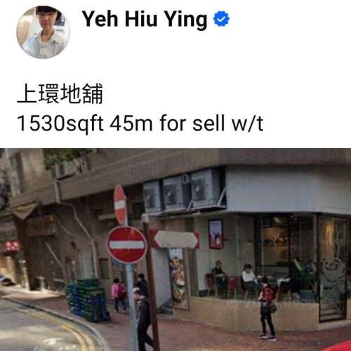 上環地舖