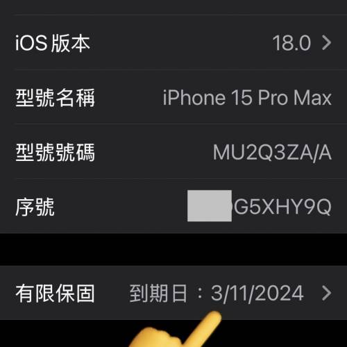 iPhone 15 Pro Max 256G 原色🔺香港行貨🔺
