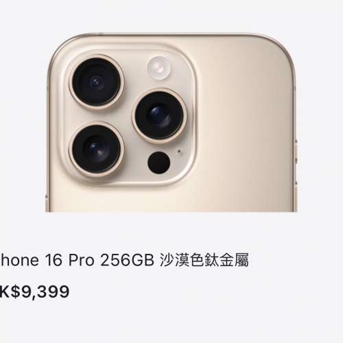 Apple iPhone 16 Pro 256GB沙漠金色