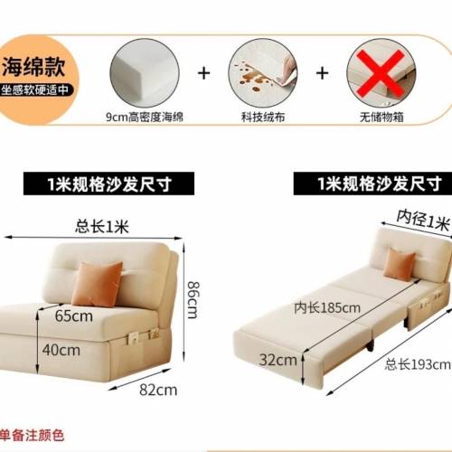 [多色選擇] 科技布可儲物梳化床 Sofa Bed with Storage