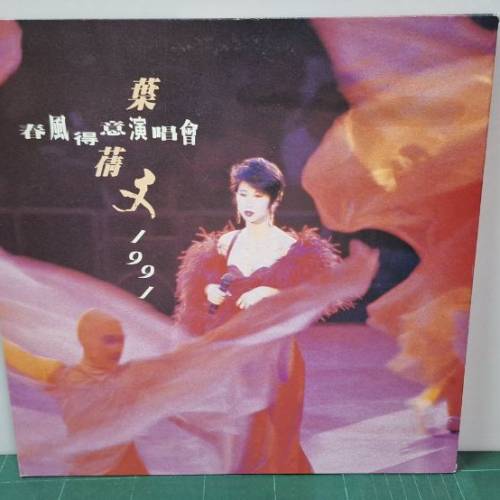 林憶蓮 葉倩文  經典金卡拉OK   第回輯 汪明荃 beyond l ive & basic 卡拉OK