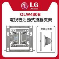 LG wall mount電視掛架