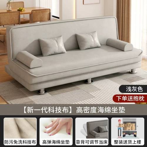 [棉麻/科技布/貓抓布] 折疊式兩用布藝梳化 Sofa🛋️