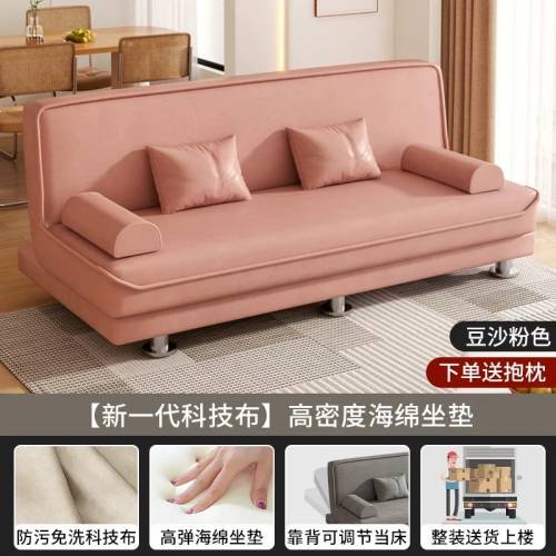 [棉麻/科技布/貓抓布] 折疊式兩用布藝梳化 Sofa🛋️