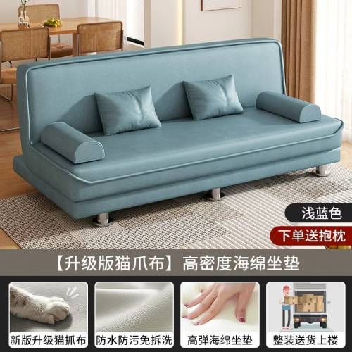 [棉麻/科技布/貓抓布] 折疊式兩用布藝梳化 Sofa🛋️