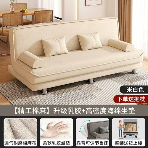 [棉麻/科技布/貓抓布] 折疊式兩用布藝梳化 Sofa🛋️