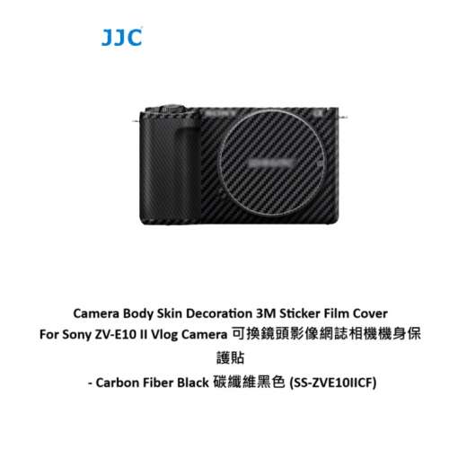 JJC For Sony ZV-E10 II Vlog Camera 可換鏡頭影像網誌相機機身保護貼 -  碳纖維黑...