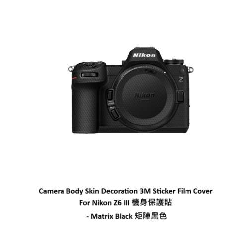 Camera Body Skin Decoration 3M Sticker Film Cover For Nikon Z6 III 機身保護貼 ...