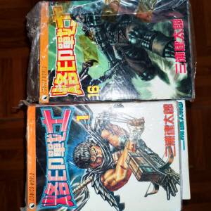 漫畫 烙印戰士 Berserk 1-30 (欠29) (26多一本)