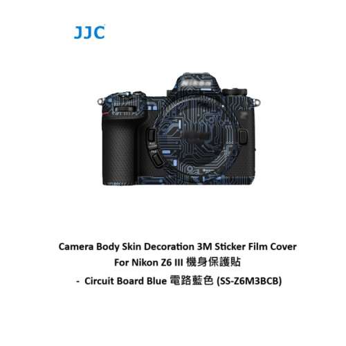 JJC Film Cover For Nikon Z6 III 機身保護貼 -  Circuit Board Blue 電路藍色 (SS...