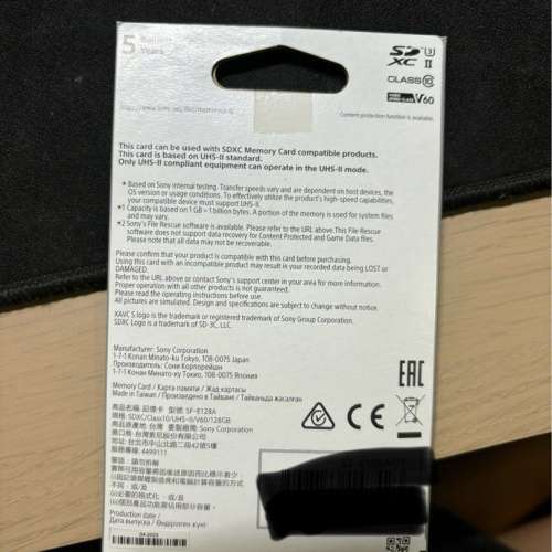 Sony SDXC UHS-II 128GB SF-E128A