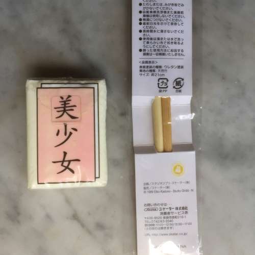 $50 100% 未開封 宮崎駿 魔女宅急便 21cm 木筷子