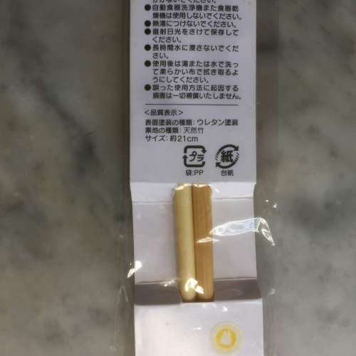 $50 100% 未開封 宮崎駿 魔女宅急便 21cm 木筷子