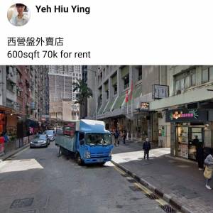 西營盤外賣店