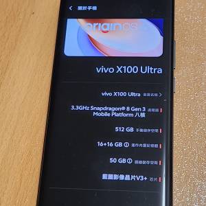 Vivo X100 Ultra (16/512GB)