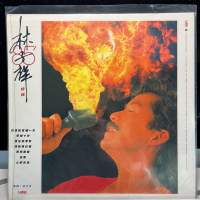 林子祥85特輯 (黑膠碟)