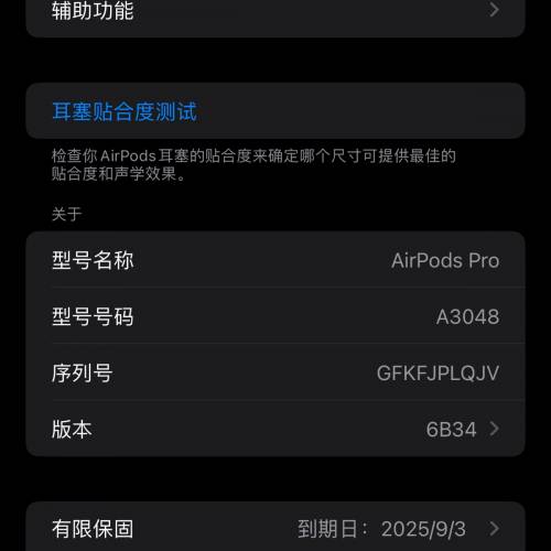 AirPods pro 第二代