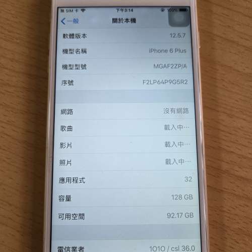 iPhone 6 Plus 128g (白色)