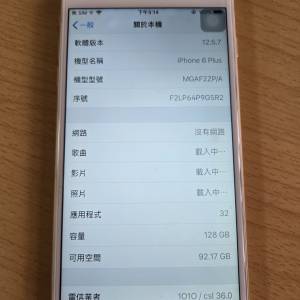 iPhone 6 Plus 128g (白色)