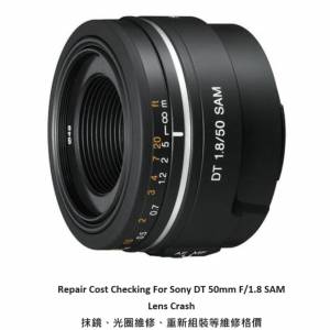 Repair Cost Checking For Sony DT 50mm F/1.8 SAM Lens Crash 抹鏡、光圈維修、重...