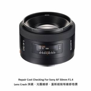 Repair Cost Checking For Sony AF 50mm F1.4 Lens Crash 抹鏡、光圈維修、重新組裝...