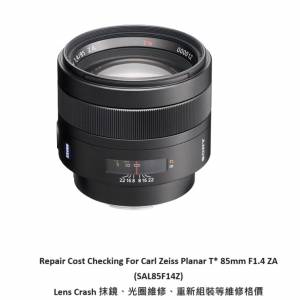 Repair Cost Checking For Carl Zeiss Planar T* 85mm F1.4 ZA (SAL85F14Z)