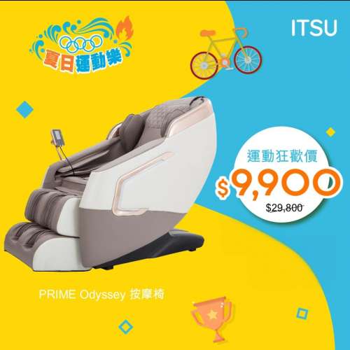 ITSU 按摩椅 99%新