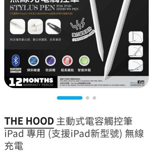 THE HOOD主動式電容觸控筆 iPad 專用 (支援iPad新型號) 無線充電