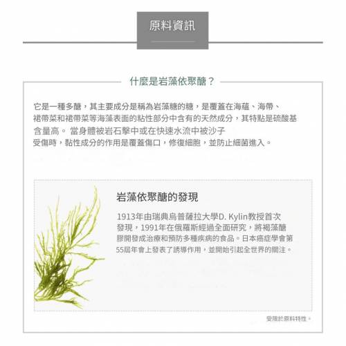 ATOMY 褐藻醣膠膠囊/海藻萃取物 180粒 日本