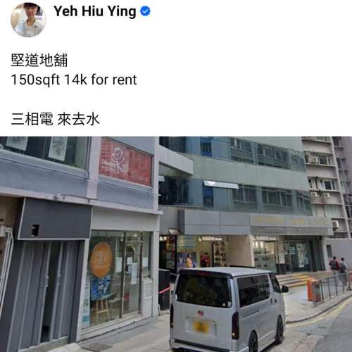堅道地舖