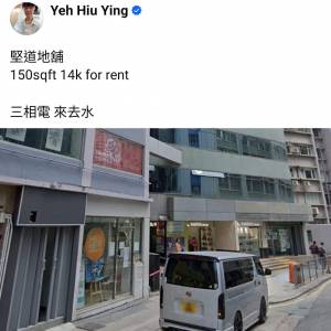 堅道地舖