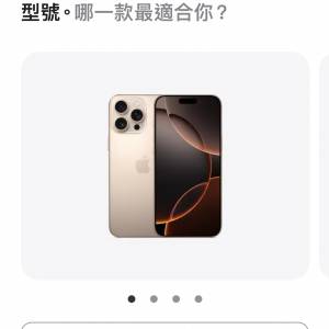 iphone16 pro max 256gb沙漠金色 台機已開封 9月20日