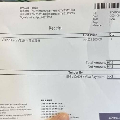 95成新 *唔包線* Vision Ears VE10 齊單齊盒齊配件