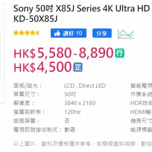 Sony 50寸 X85J 4K 電視 HDR10 Dolby Vision LCD 120hz VA mon