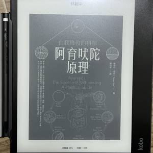 Kobo 10.3吋 Elipsa 2E 電子書閱讀器