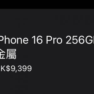 iphone 16 pro 沙金256