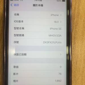 iphone se 2紅色 128GB 日版 99%新