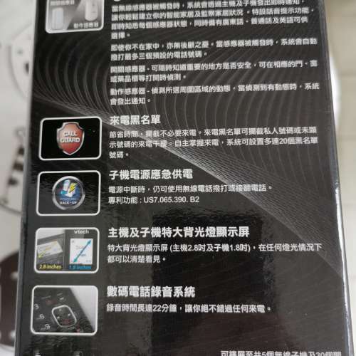 vtech VC7151-202A室內無線電話