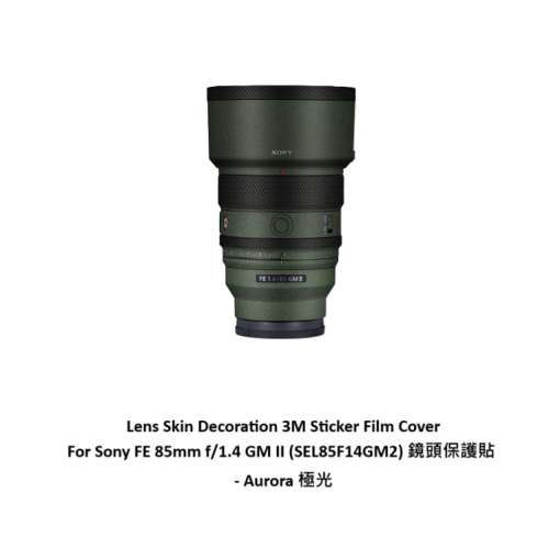 3M Sticker Film Cover For Sony FE 85mm f/1.4 GM II (SEL85F14GM2) 鏡頭保護貼 - ...