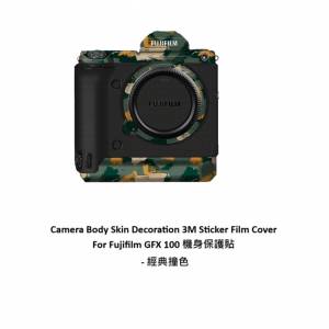 Meiran  3M Sticker Film Cover For Fujifilm GFX 100 機身保護貼 - 經典撞色