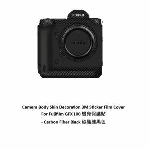 Meiran 3M Sticker Film Cover For Fujifilm GFX 100 機身保護貼 - 碳纖維黑色