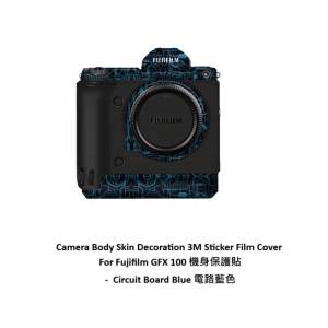 Camera Body Skin Decoration 3M Sticker Film Cover For Fujifilm GFX 100 機身保...