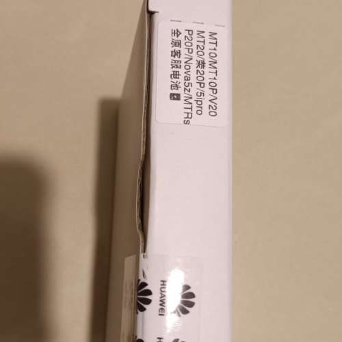 華為.荣耀手機電池