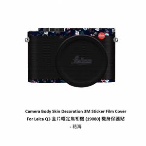 Meiran Camera Body Skin Decoration 3M Sticker Film Cover For Leica Q3 - 花海