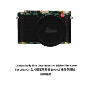 Meiran Film Cover For Leica Q3 全片幅定焦相機 (19080) 機身保護貼 - 經典撞色