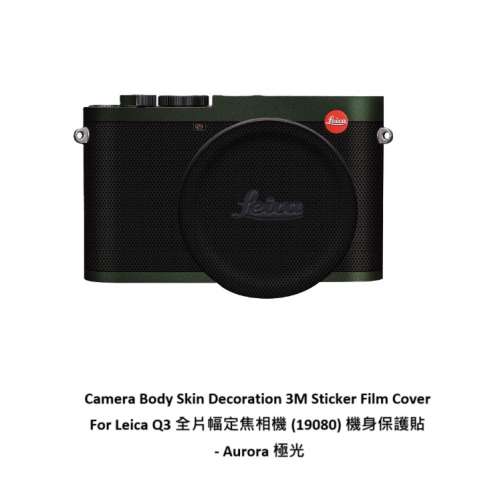 Meiran Film Cover For Leica Q3 全片幅定焦相機 (19080) 機身保護貼 - Aurora 極光