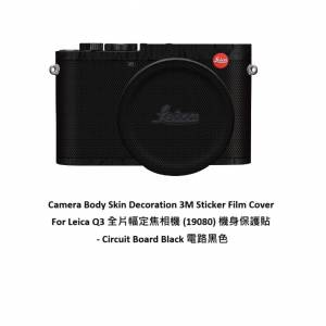 Meiran For Leica Q3 全片幅定焦相機 (19080) 機身保護貼 - Circuit Board Black 電...