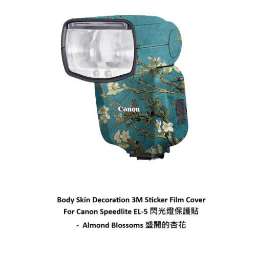 Body Skin Decoration 3M Sticker Film Cover For Canon Speedlite EL-5 閃光燈保護貼