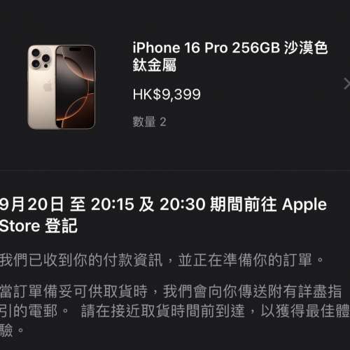 全新未開封 iPhone 16 Pro 256GB Desert Titanium 港行