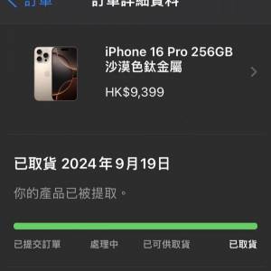 iPhone 16 Pro 256gb